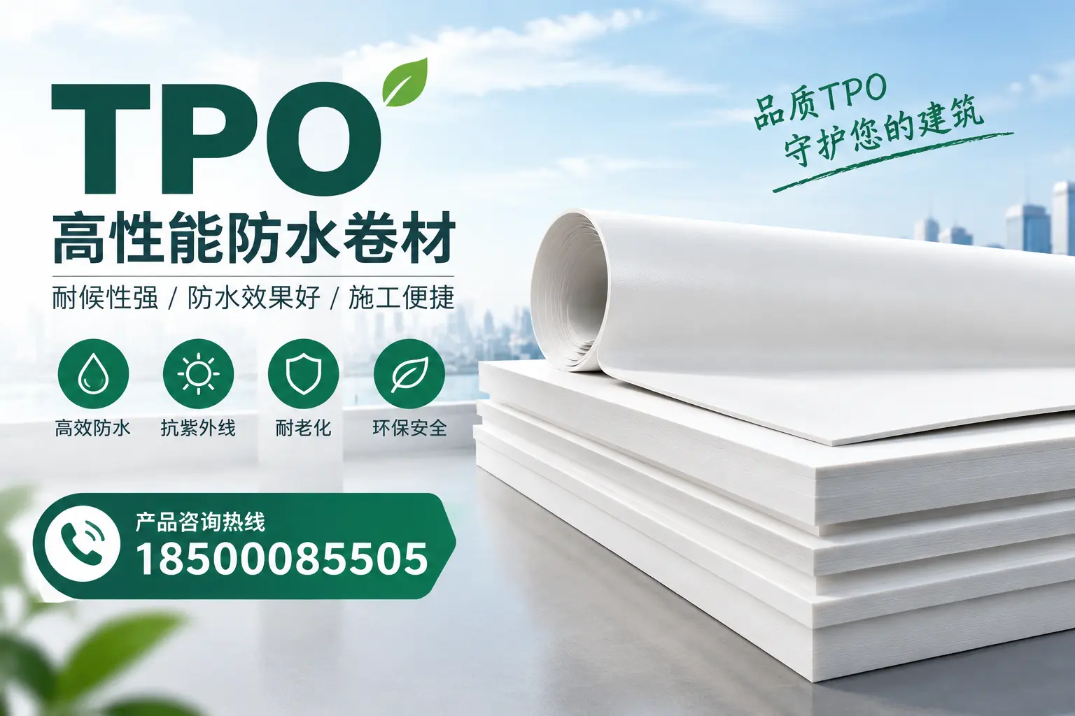 选择tpo材料时的注意事项，避免苏州企业常见误区